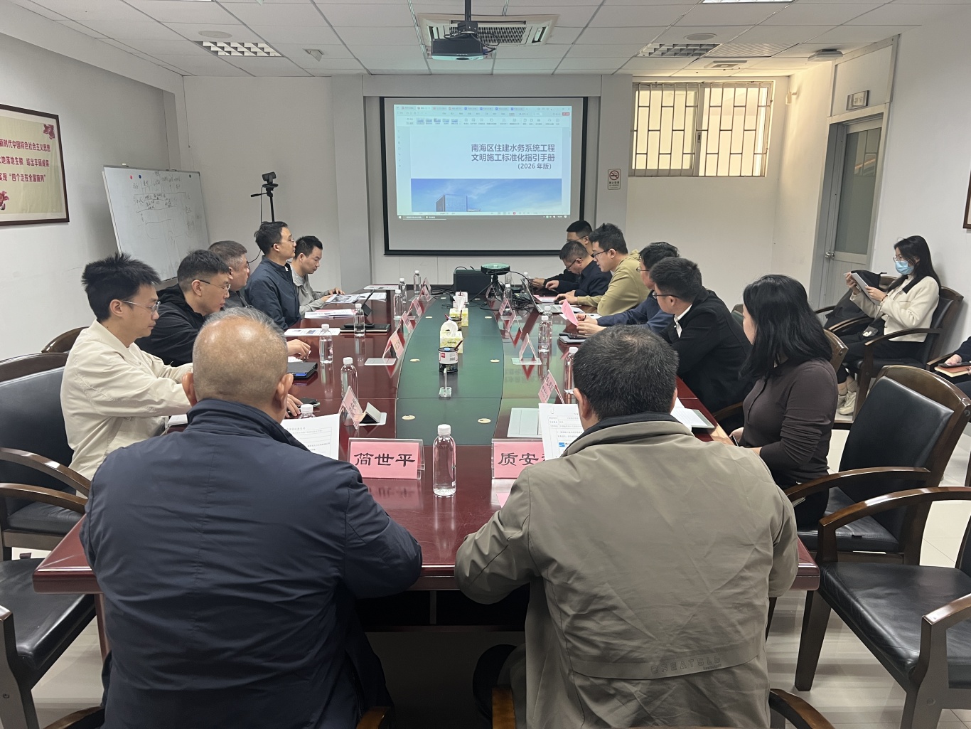 【12.30】南海区房屋建筑、市政基础设施与水务工程安全文明施工标准化指引手册论证会.jpg