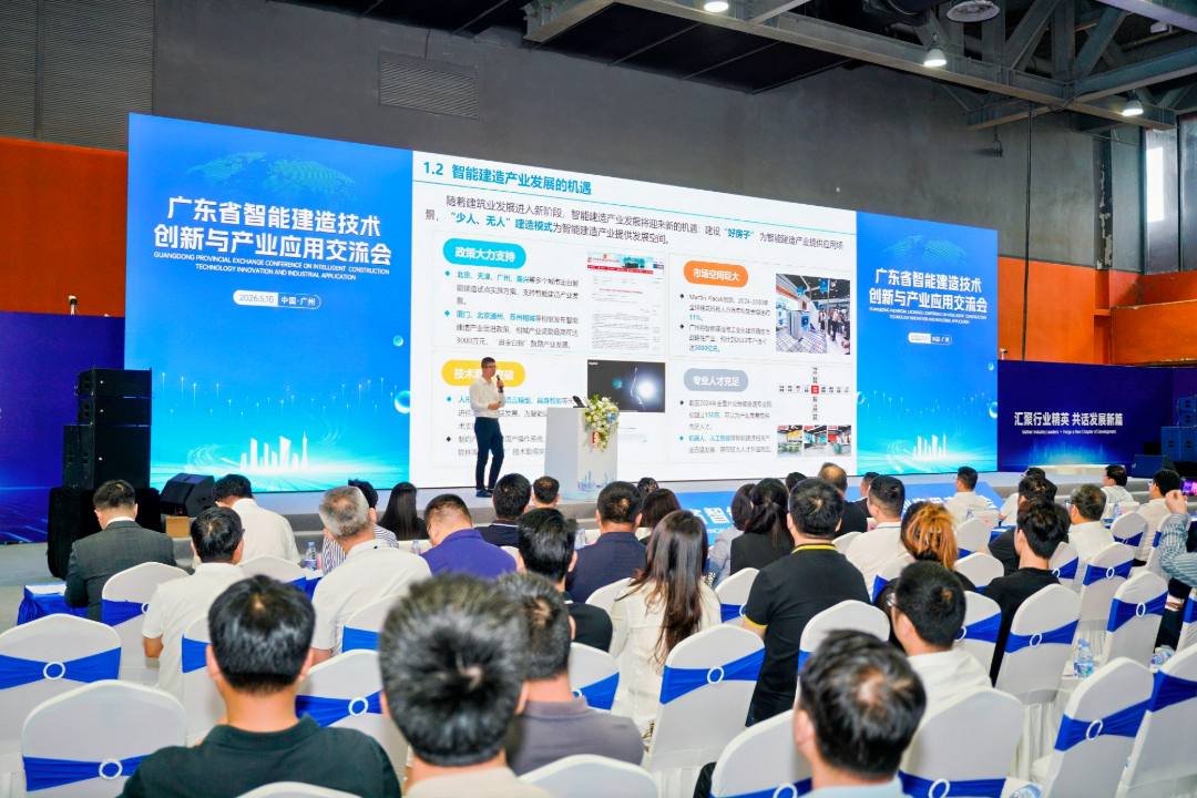 智能建造交流会现场.jpg
