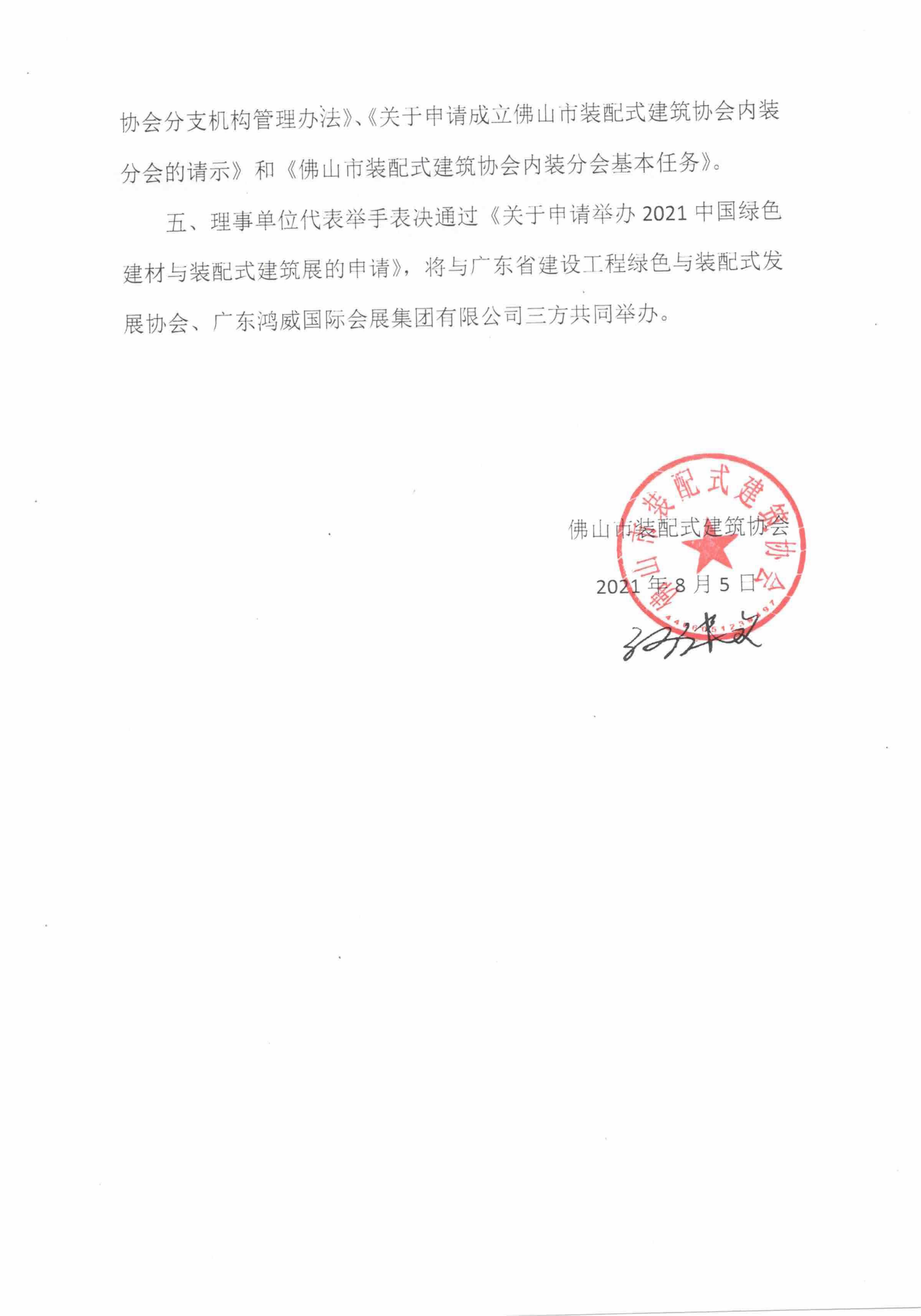 会议纪要_01.png