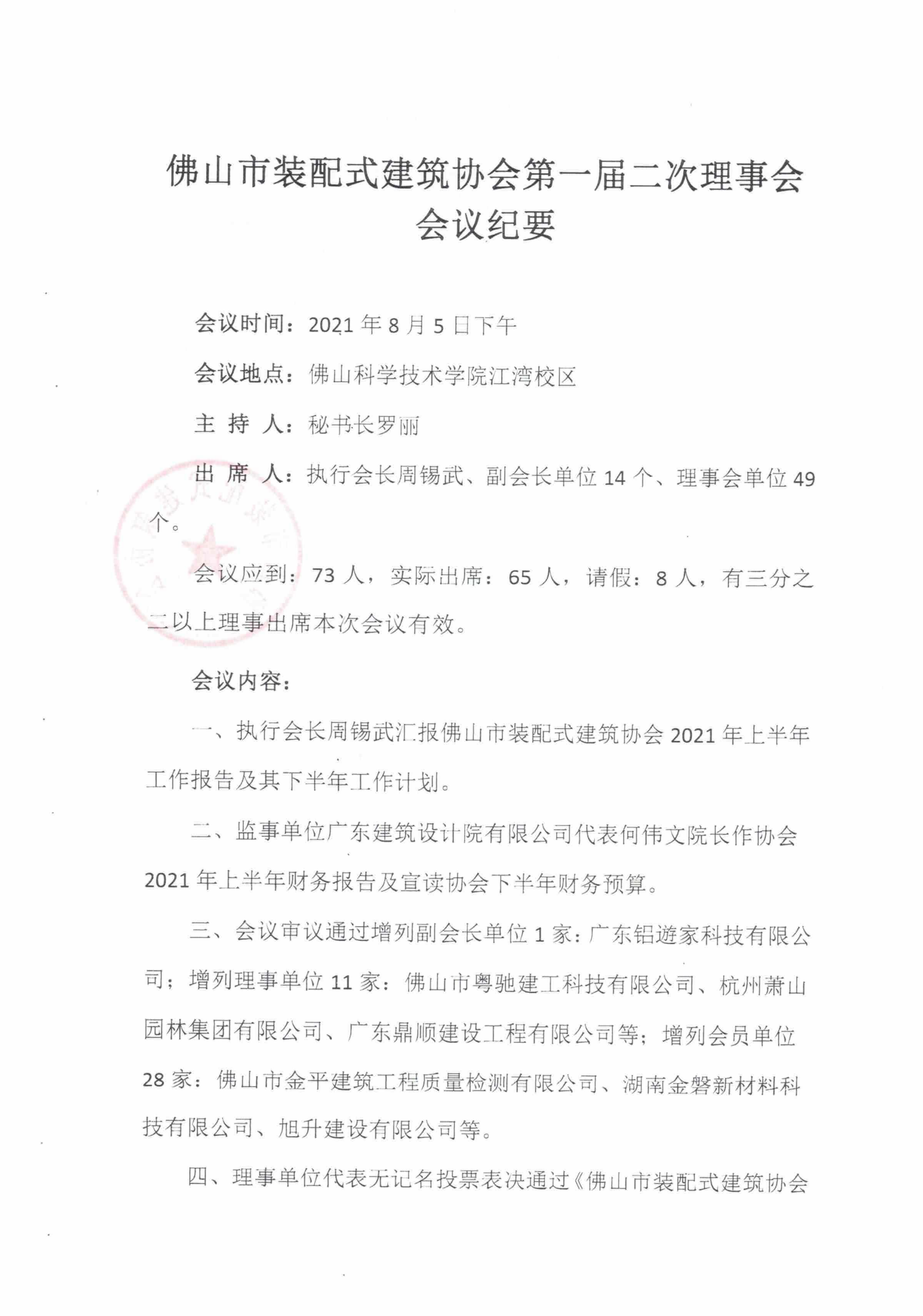 会议纪要_00.png